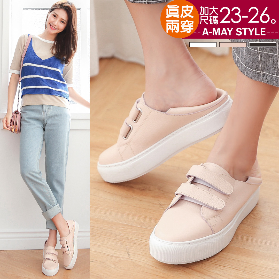 特價99元UP。現貨小白鞋-MIT柔軟真皮兩穿魔鬼氈厚底鞋(23-26加大碼)【XNT6592】＊艾美時尚(特價出清品，恕不退換)