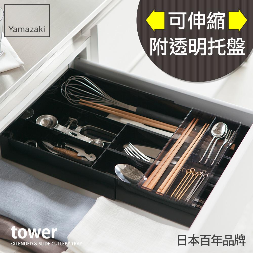 日本山崎tower伸縮式收納盒(黑)/廚房收納/抽屜收納/餐具收納/多格收納盒