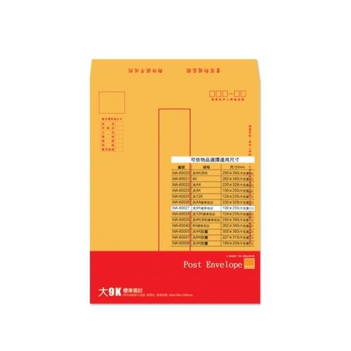 WANT 黃牛皮標準信封大9K/6入