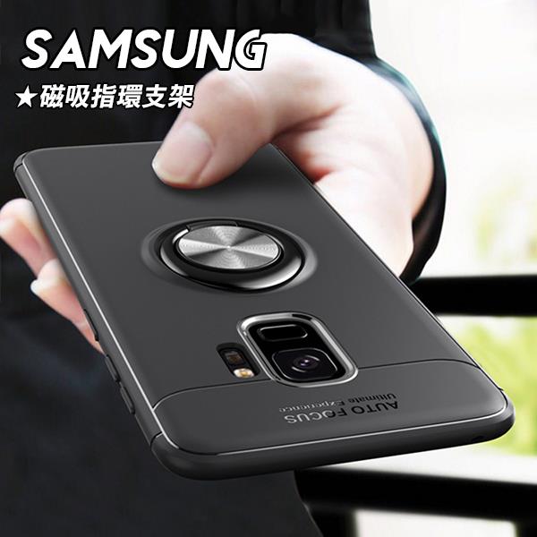 Samsung S20 FE/Note10/Note9/Note8/S9/S8系列 簡約質感撞色磁吸指環支架手機殼(五色)【RCSAM032】
