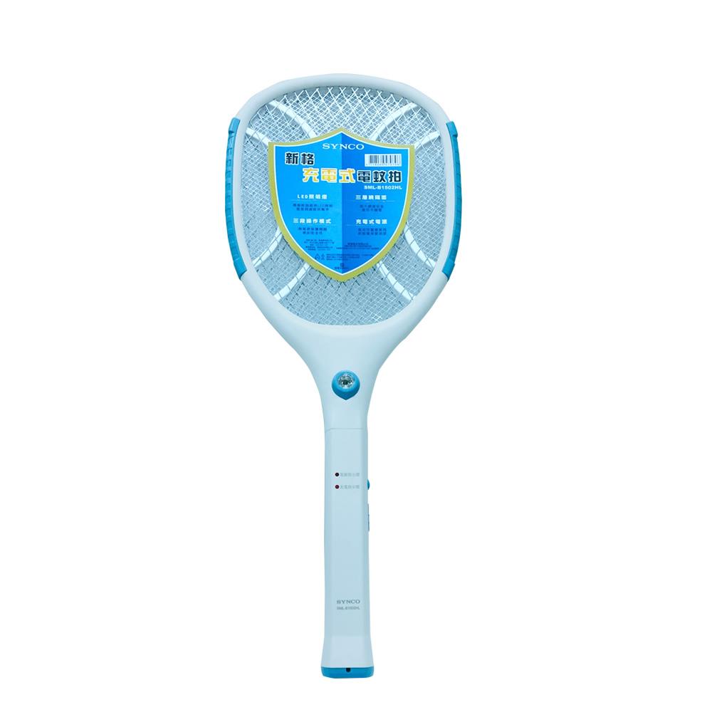 【福利品】充電式 電蚊拍 SML-B1502HL 三層式《出清優惠》【SYNCO 新格牌】