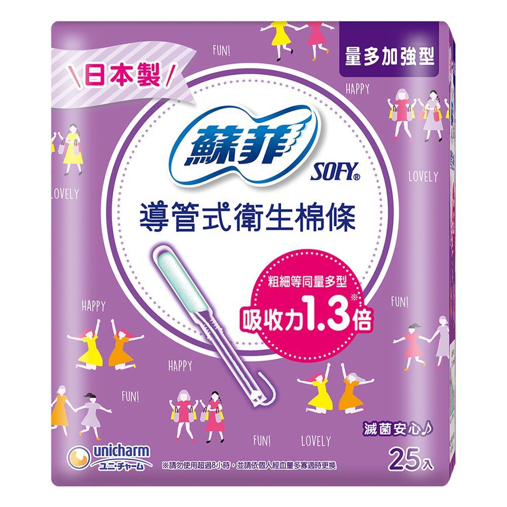 衛生棉推薦 SOFY蘇菲 導管式棉條量多加強型25入(包裝隨機出貨)