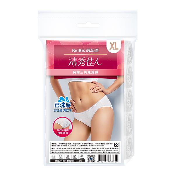 BeiBis蓓比適 清秀佳人純棉三角免洗褲XL*5入