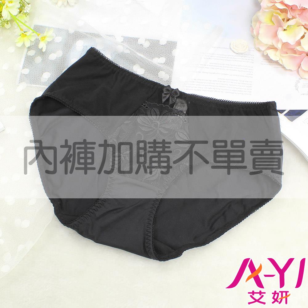 【加購】內褲  勾引彈性包臀三角褲(黑色) 艾妍內衣