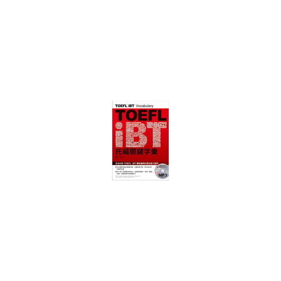 TOEFL IBT托福關鍵字彙