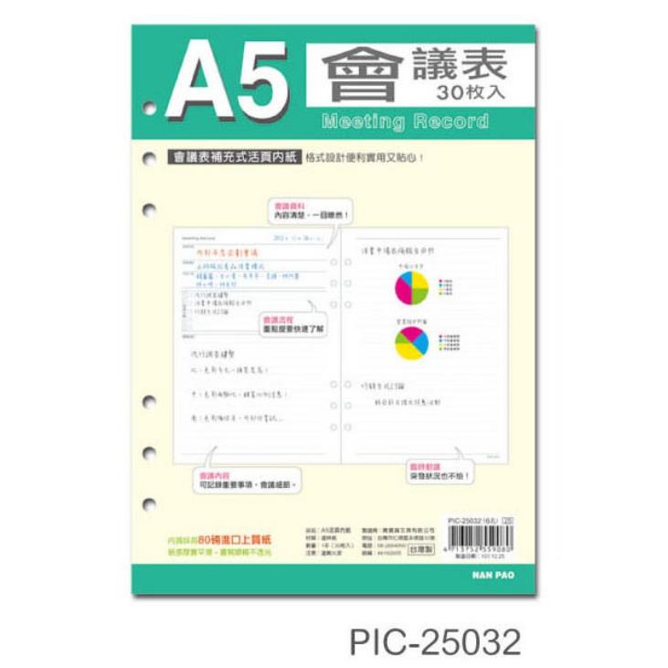 A5-6孔會議表內紙