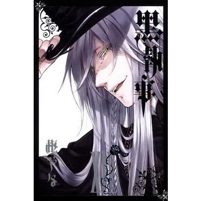 黑執事(14)