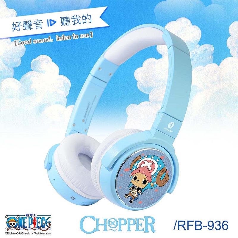 【ALTEAM我聽】RFB-936 航海王-喬巴 無線藍牙耳機 / 藍