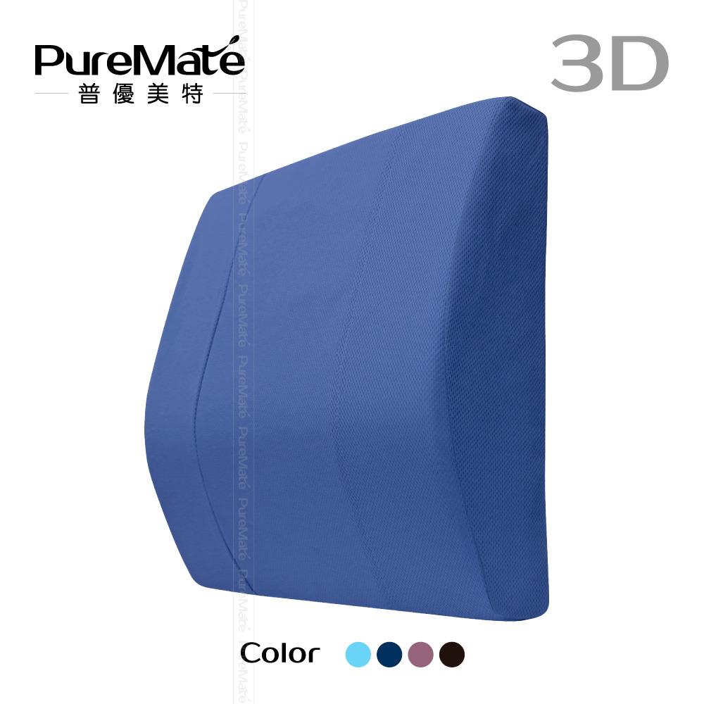 PureMate 普優美特 3D-高密度抗菌健康強化曲線腰墊 HHN95-3D