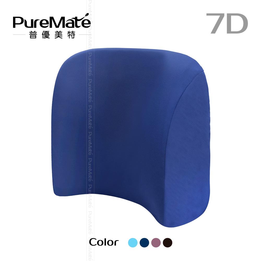 PureMate 普優美特 7D-高密度抗菌健康深曲線舒適腰墊 HHN95-7D