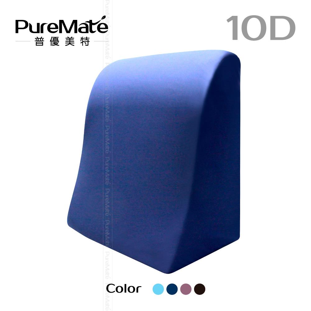 PureMate 普優美特 10D-高密度抗菌健康釋壓三角大靠墊 HHN95-10D