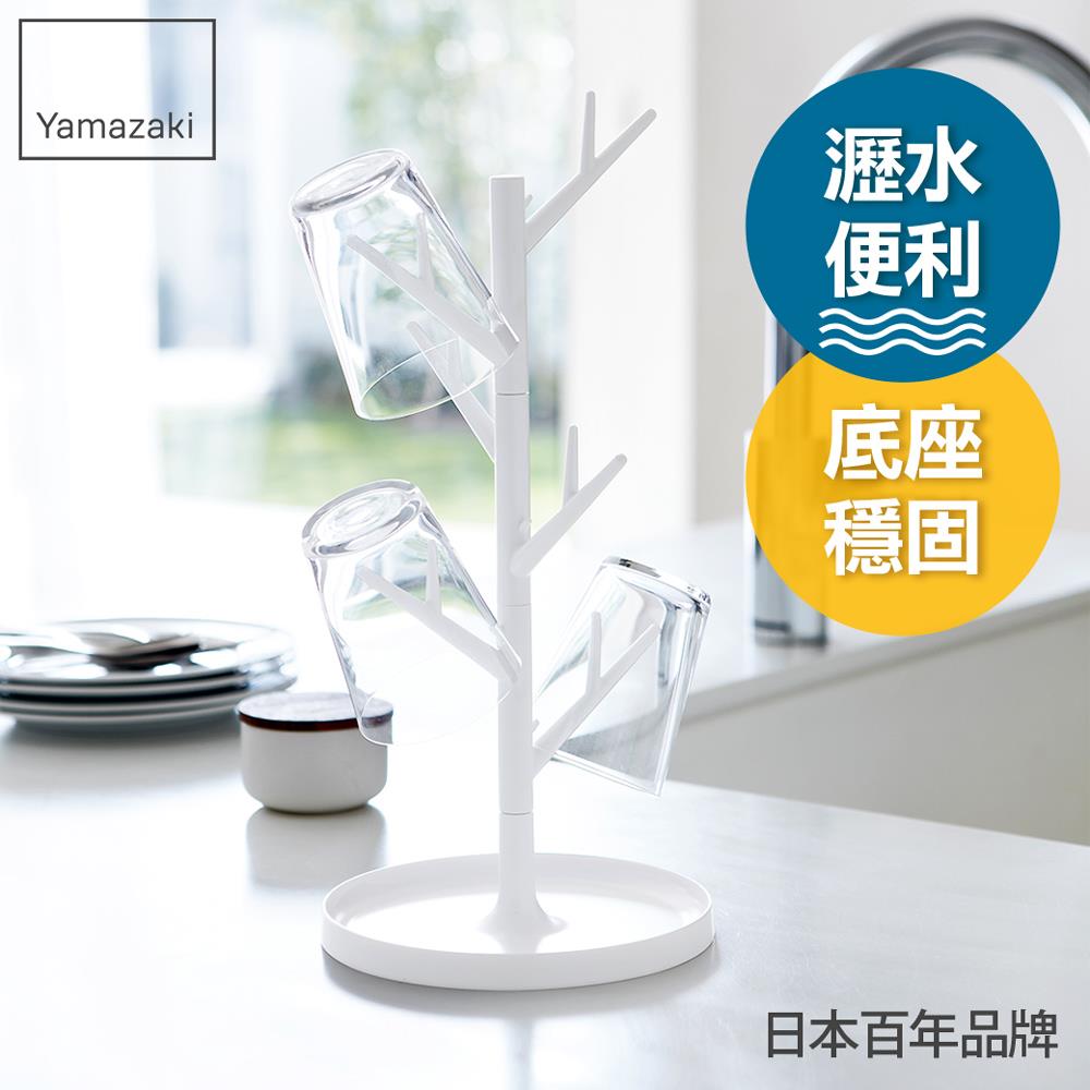 日本山崎樹枝杯架(白)/杯架/杯子瀝水架/玻璃杯架/直立杯架/廚房收納