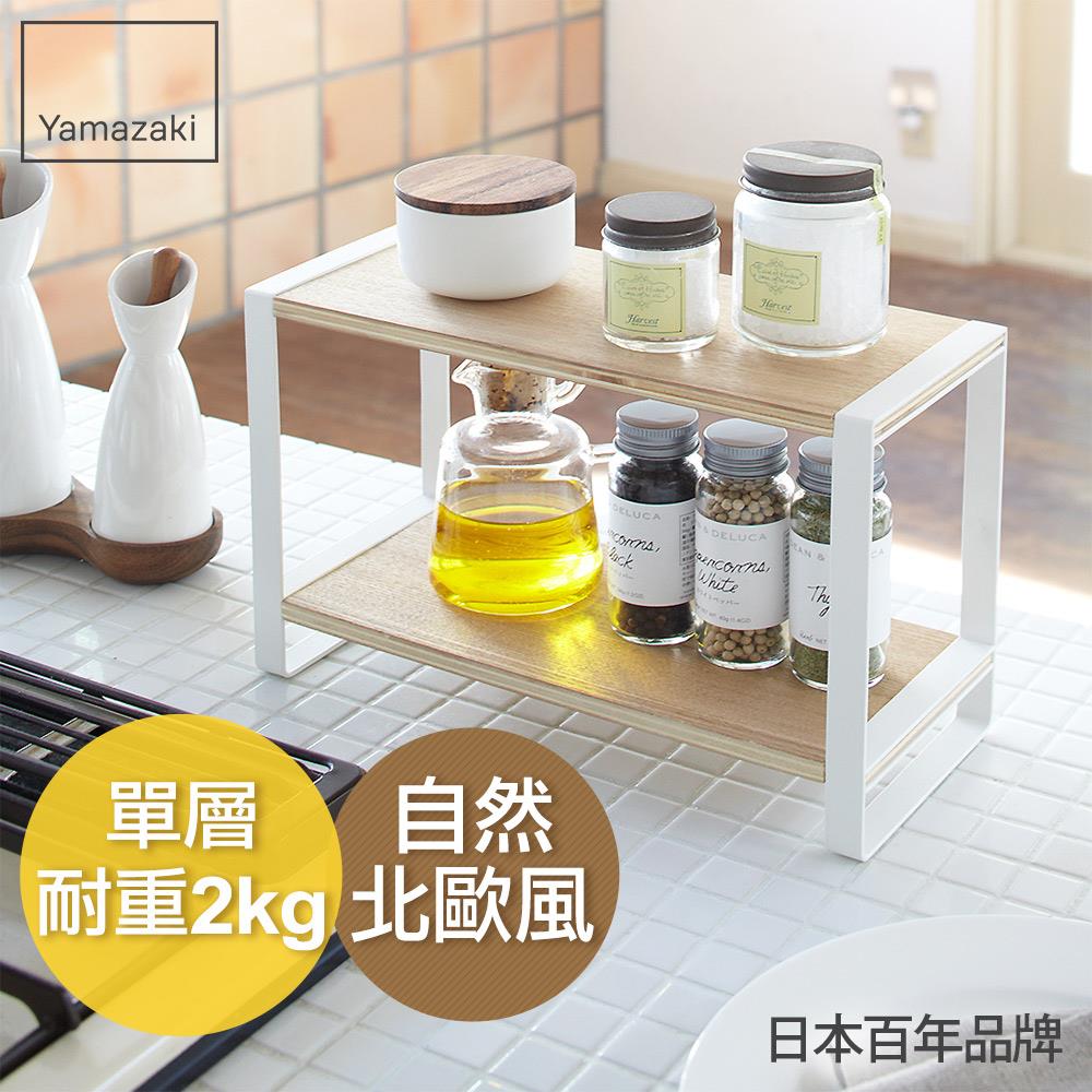 日本山崎tosca木紋雙層架/調味料罐架/廚房瓶罐收納架/置物架/廚房收納