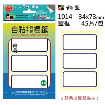 自黏性標籤34x73mm