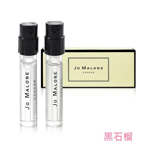 【Jo Malone 】針管小香 黑石榴 1.5ml 兩入香水禮盒組 Pomegranate Noir