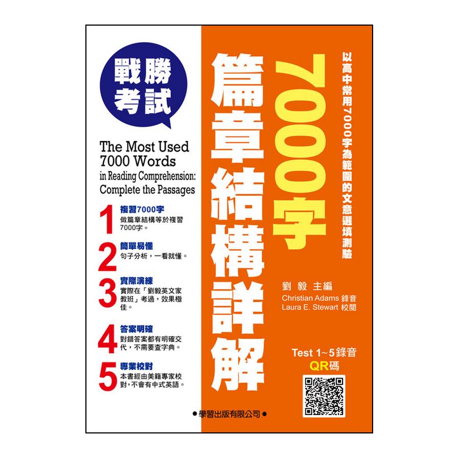 7000字篇章結構詳解