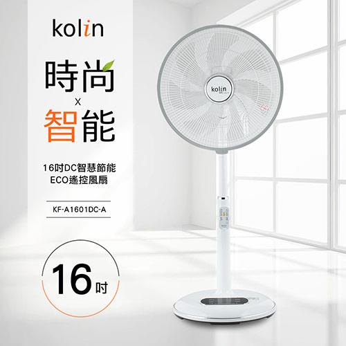 【歌林kolin】16吋DC馬達ECO遙控風扇 KF-A1601DC-A