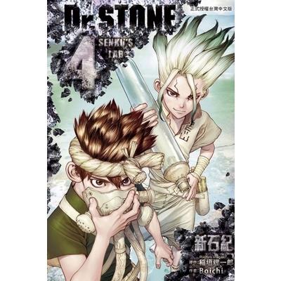 Dr.STONE新石紀(4)