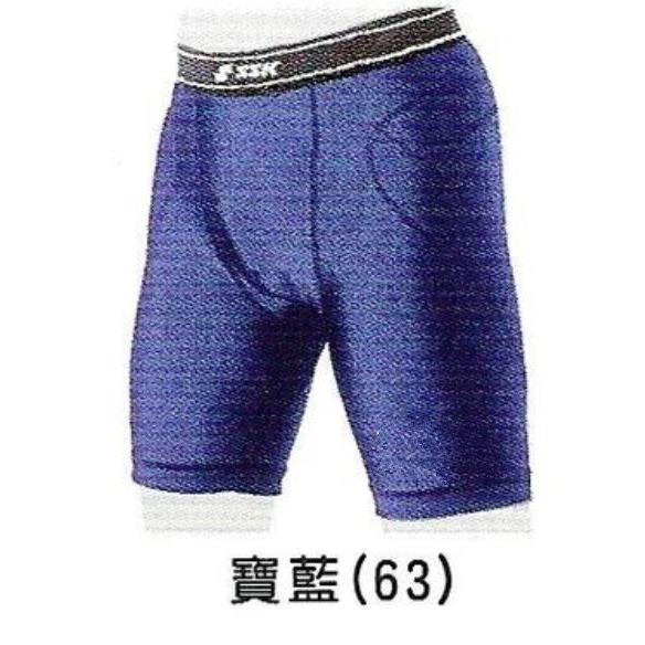 #SSK BW640-63   滑壘褲(寶藍)