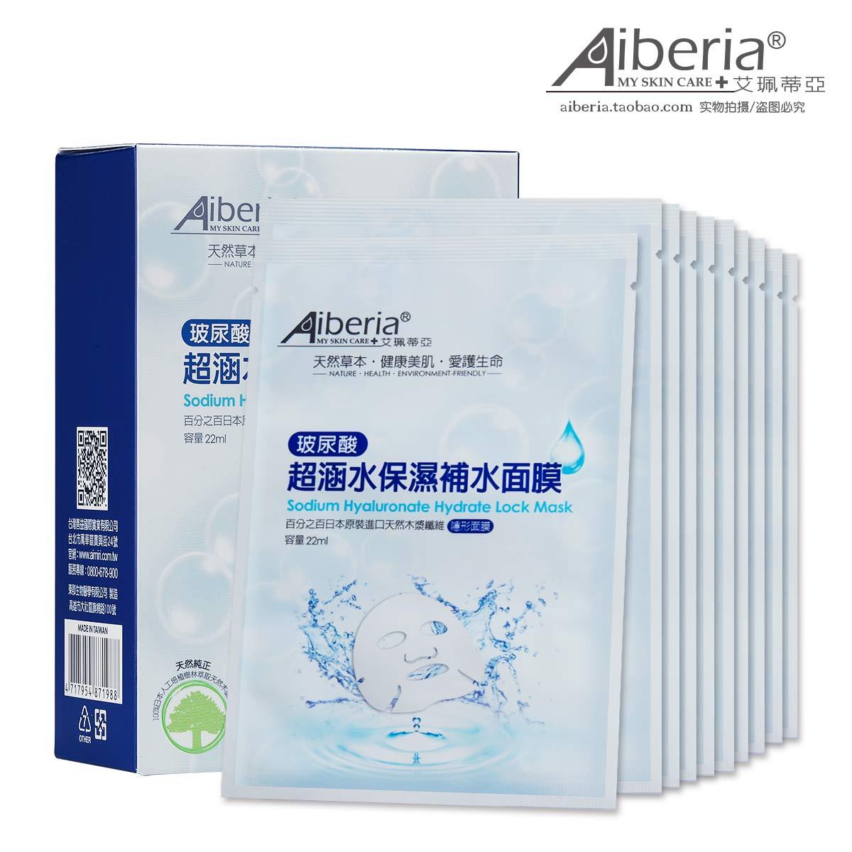 【秋冬特惠中】玻尿酸超涵水保濕補水面膜(10入)