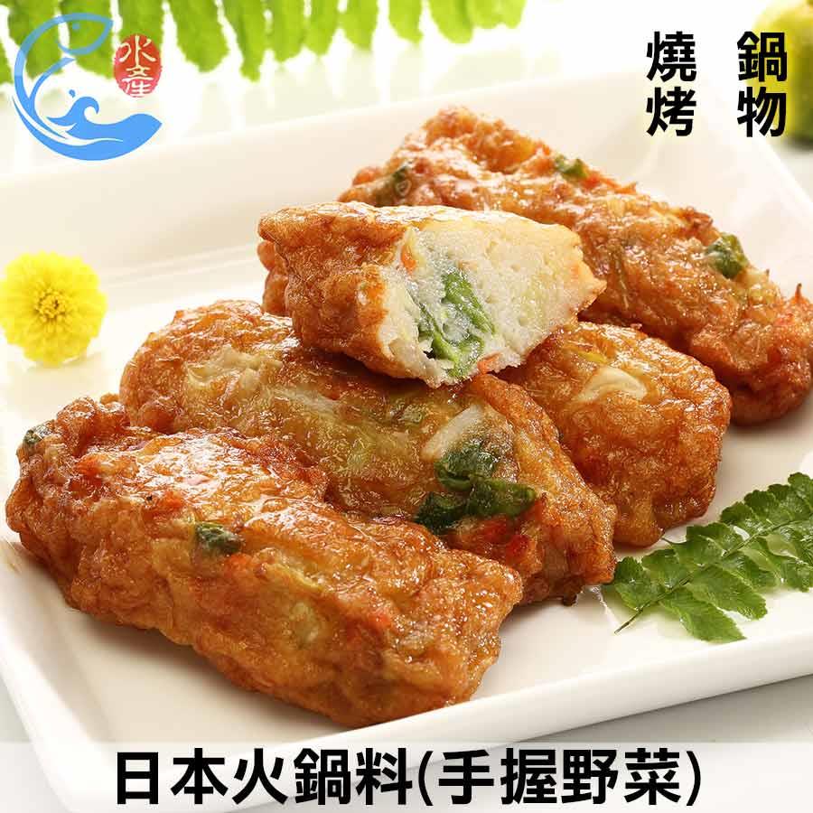 日本火鍋料(手握野菜)_450g±10%/包