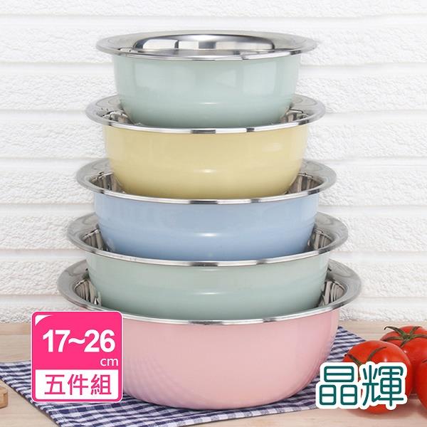 【晶輝居家用品】卡愛造型馬卡龍色系5入組多功能洗菜盆/湯盆(F1239)