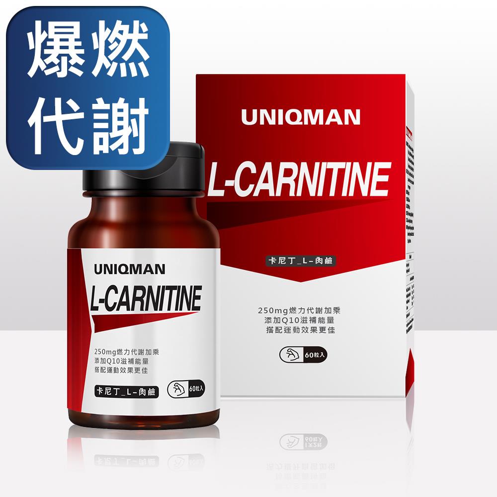 UNIQMAN 卡尼丁_L-肉鹼 素食膠囊 (60粒/瓶)【爆燃代謝】