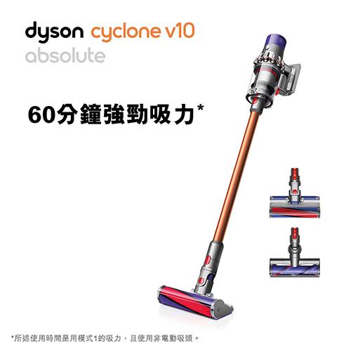 Dyson 戴森 Cyclone V10 Absolute 無線手持吸塵器(銅色)