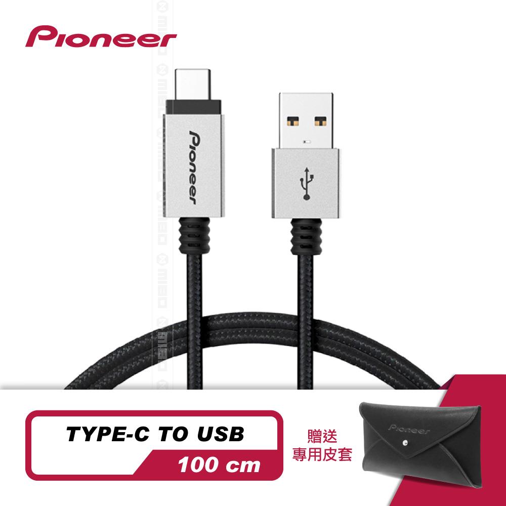Pioneer 先鋒 充電傳輸線-TYPE-C【金屬系列】100cm