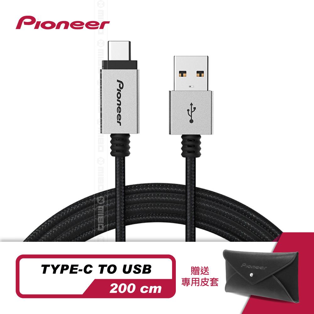 Pioneer 先鋒 充電傳輸線-TYPE-C【金屬系列】200cm