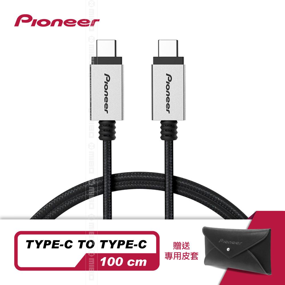 Pioneer 先鋒 充電傳輸線-TYPE-C to TYPE-C【金屬系列】100cm