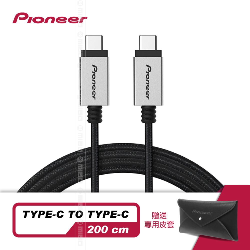Pioneer 先鋒 充電傳輸線-TYPE-C to TYPE-C【金屬系列】200cm