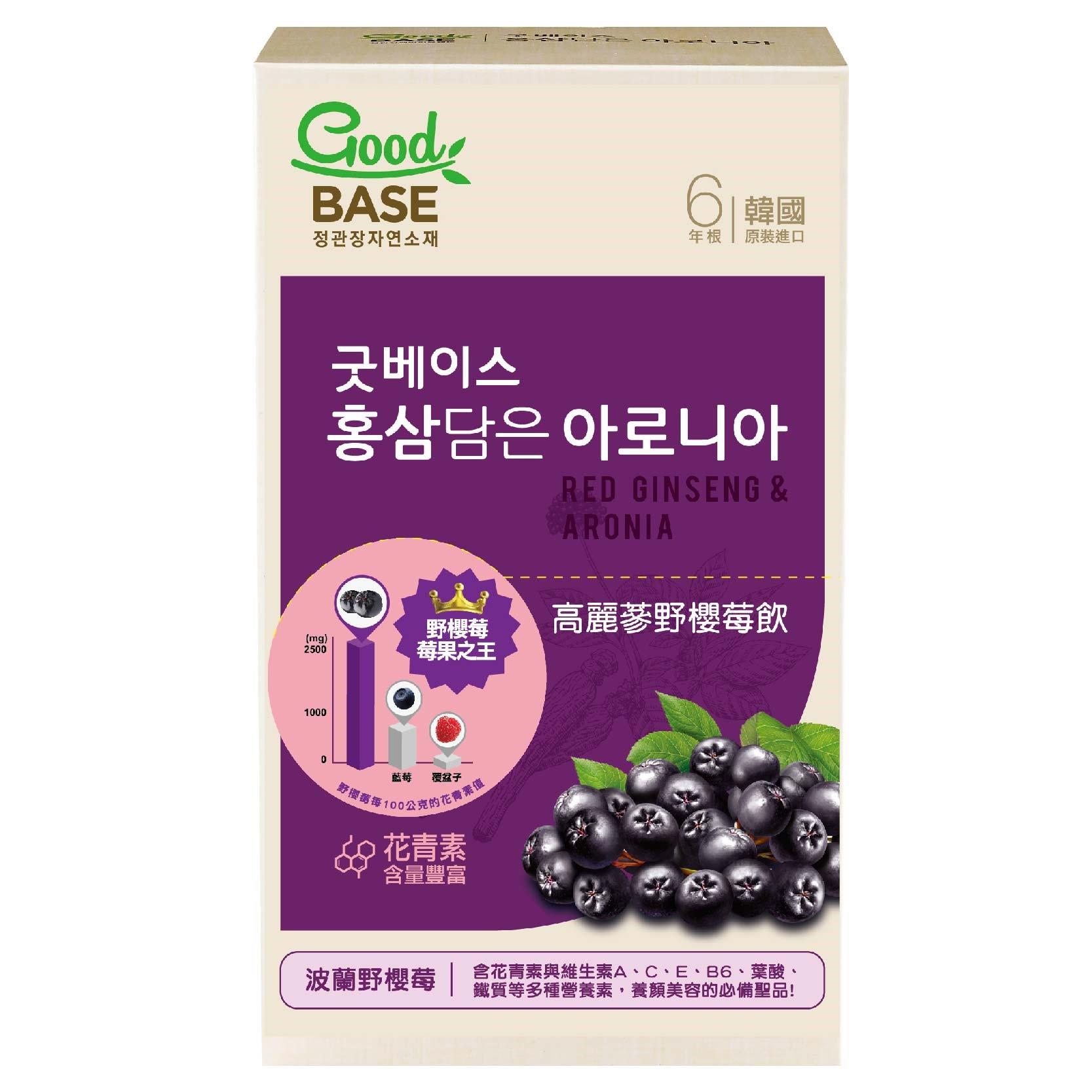 【正官庄】高麗蔘野櫻莓飲(50ml*5包/盒)