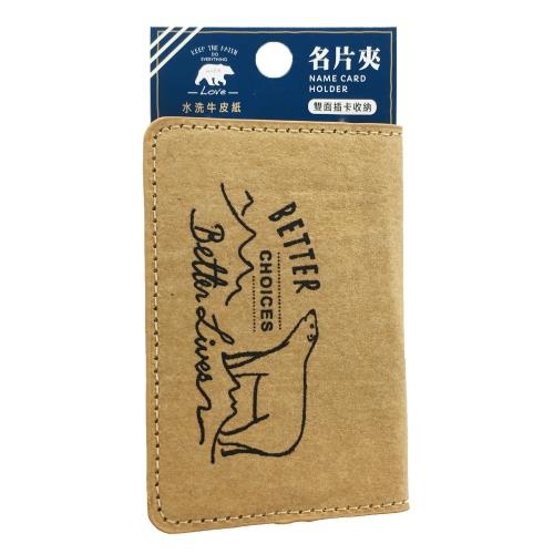 SEASON 水洗牛皮- 名片夾-藍