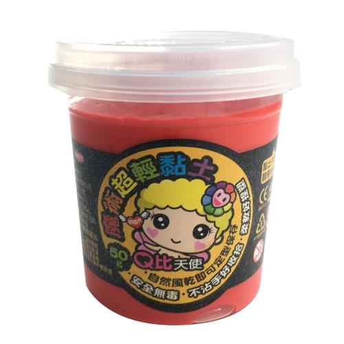 魔術超輕黏土-紅色 50g