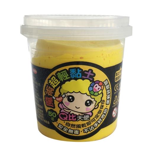 魔術超輕黏土-黃色 50g