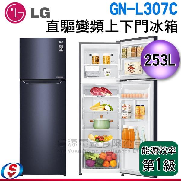 可議價 253公升 LG 樂金 直驅變頻上下門冰箱 GN-L307C