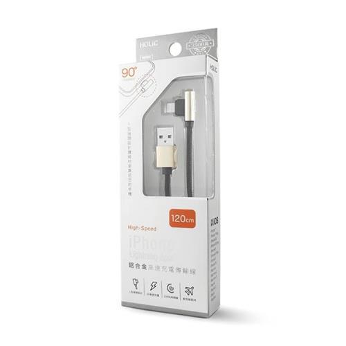 HOLiC 8Pin ios  L型90度鋁合金編織線120cm