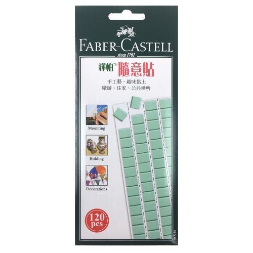 輝柏 Faber- Castell 環保-隨意貼75g