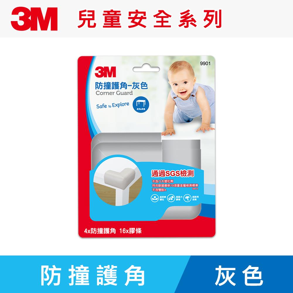3M 兒童安全-防撞護角-兩色可選