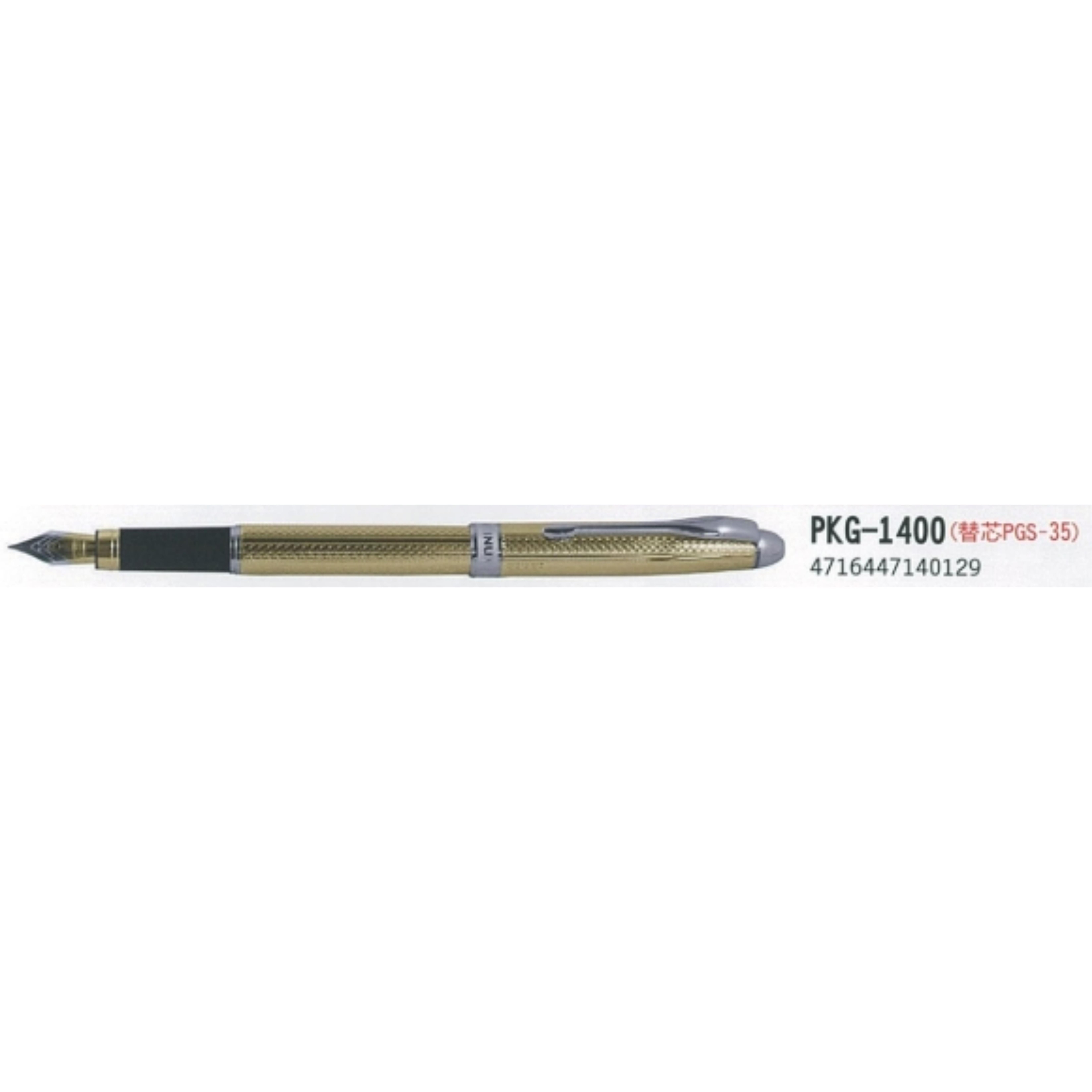白金牌 PKG-1400鋼筆