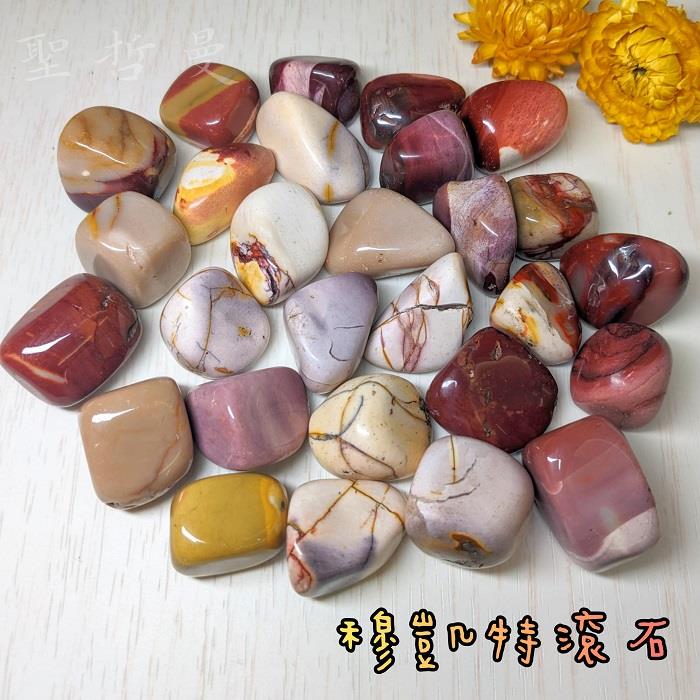 穆凱特滾石(Mookaite) 蛋黃石/莫哥石/魔凱特石 碧玉 ~賦予力量的療癒之石