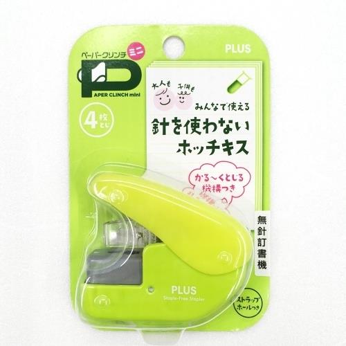 PLUS無針訂書機4枚-綠