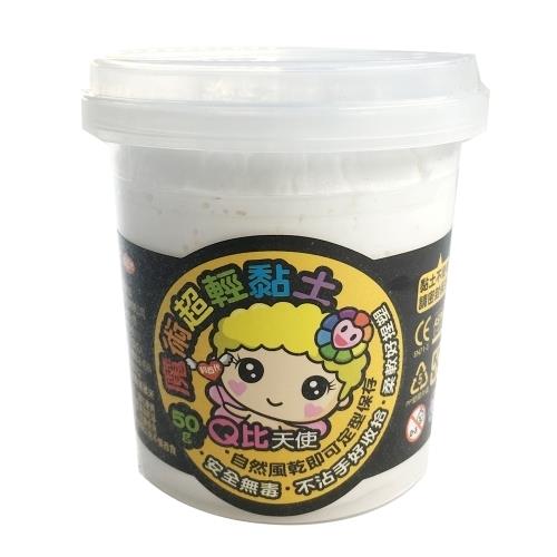 利百代MC-005 Q比魔術超輕黏土50g-白
