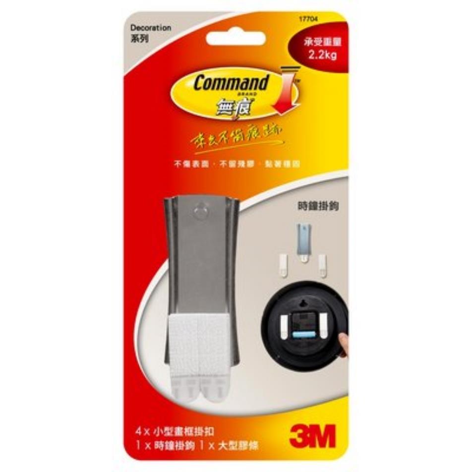 3M™ 無痕™ DECO系列─時鐘掛鉤 17704