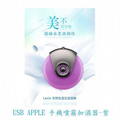 【LEPONT】MICRO手機噴霧加濕器