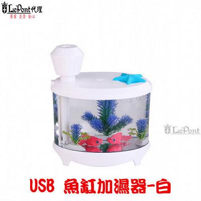 【LEPONT】USB魚缸燈加濕器