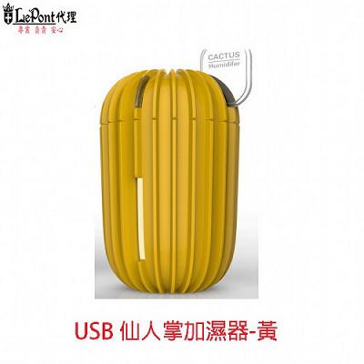 【LEPONT】USB仙人掌加濕器