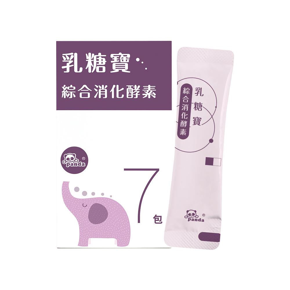 🎁體驗-乳糖寶綜合消化酵素 隨手包(7入)  |含乳糖分解酵素 促進食慾  媽媽救星  寶寶消化酵素首選