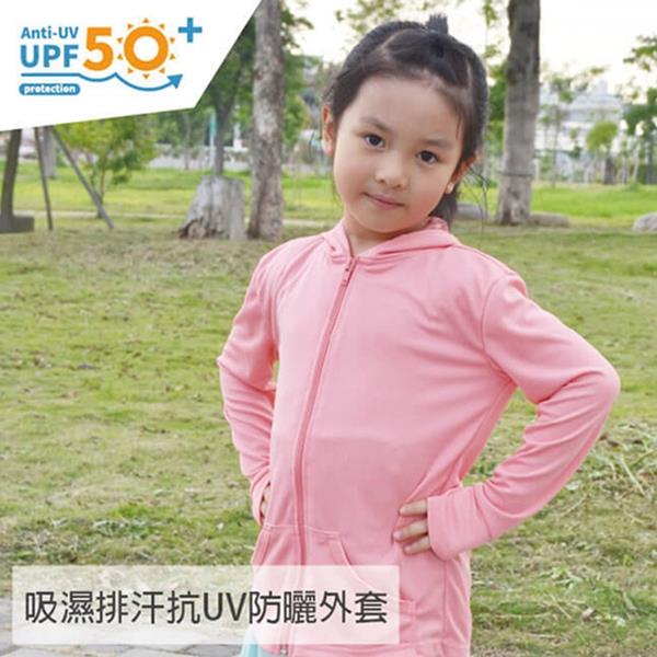 【Peilou】貝柔‧幸福棉品 3M高透氣抗UV防曬外套-兒童連帽-粉橘